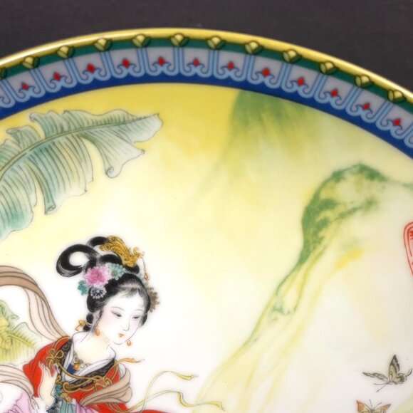 Vintage Imperial Jingdezhen Porcelain Decorative Plate 1985 Geisha Asian 8.5 in - Picture 5 of 10